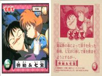 犬夜叉 犬夜叉 シール まとめ カード まとめ タタリモッケ 弥勒 七宝 末吉 3枚 No.089 No.127 No.118 アマダ シール サムネイル 3