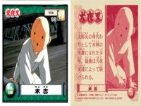 犬夜叉 犬夜叉 シール まとめ カード まとめ タタリモッケ 弥勒 七宝 末吉 3枚 No.089 No.127 No.118 アマダ シール サムネイル 4