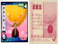 犬夜叉 犬夜叉 シール まとめ カード まとめ タタリモッケ 弥勒 七宝 末吉 3枚 No.089 No.127 No.118 アマダ シール サムネイル 2