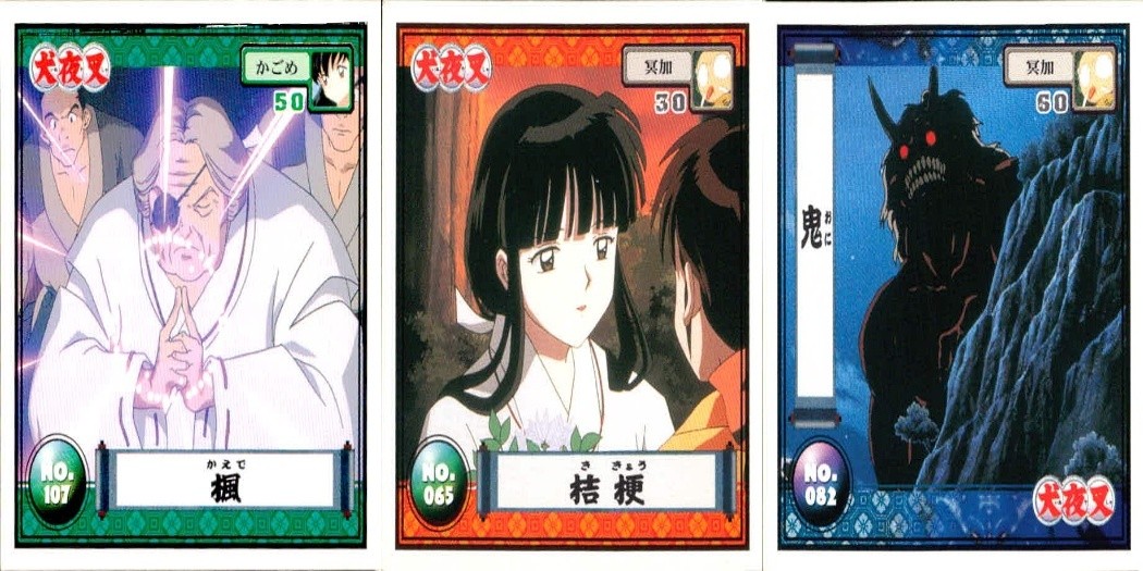 犬夜叉 犬夜叉 シール まとめ カード まとめ かごめ 冥加 楓 桔梗 鬼 3枚 No.107 No.065 No.082 アマダ シール