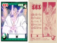 犬夜叉 犬夜叉 シール まとめ カード まとめ かごめ 冥加 楓 桔梗 鬼 3枚 No.107 No.065 No.082 アマダ シール サムネイル 2