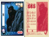 犬夜叉 犬夜叉 シール まとめ カード まとめ かごめ 冥加 楓 桔梗 鬼 3枚 No.107 No.065 No.082 アマダ シール サムネイル 4
