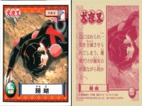 犬夜叉 犬夜叉 シール まとめ カード まとめ シール 殺生丸 珊瑚 弥勒 3枚 No.055 No.045 No.035 アマダ 食玩シール サムネイル 3