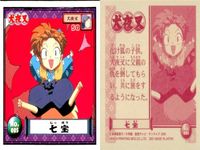 犬夜叉 犬夜叉 シール まとめ カード まとめ キャラクターシール かごめ 七宝 3枚 NO.025 NO.015 NO.005 アマダ シール サムネイル 4