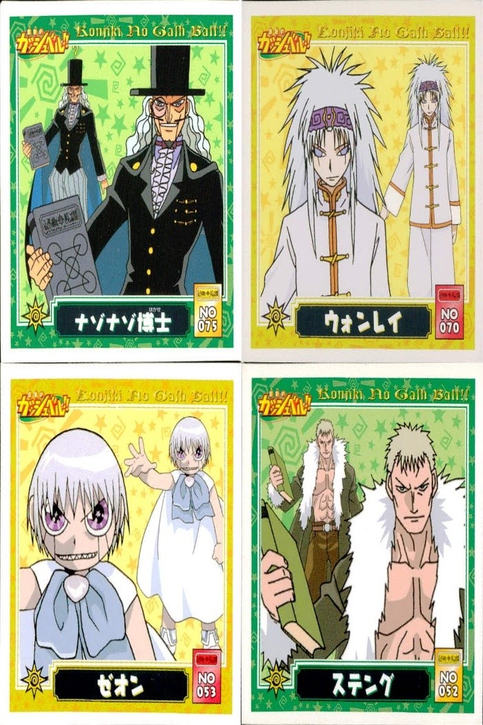 金色のガッシュベル!! 犬夜叉 シール カード まとめ キャラクターシール ナゾナゾ博士 ウォンレイ ゼオン ステング 4枚 NO.075 NO.070 NO.053 NO.052 バンダイ 食玩シール
