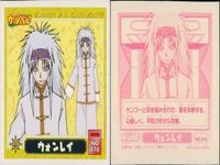 金色のガッシュベル!! 犬夜叉 シール カード まとめ キャラクターシール ナゾナゾ博士 ウォンレイ ゼオン ステング 4枚 NO.075 NO.070 NO.053 NO.052 バンダイ 食玩シール サムネイル 3