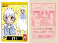 金色のガッシュベル!! 犬夜叉 シール カード まとめ キャラクターシール ナゾナゾ博士 ウォンレイ ゼオン ステング 4枚 NO.075 NO.070 NO.053 NO.052 バンダイ 食玩シール サムネイル 4