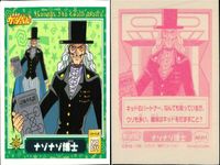 金色のガッシュベル!! 犬夜叉 シール カード まとめ キャラクターシール ナゾナゾ博士 ウォンレイ ゼオン ステング 4枚 NO.075 NO.070 NO.053 NO.052 バンダイ 食玩シール サムネイル 2