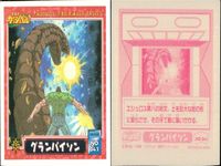 金色のガッシュベル!! 犬夜叉 シール カード まとめ キャラクター レンブラント ビライツ ロブノス グランバイソン 4枚 NO.049 NO.047 NO.044 NO.043 東映アニメーション 食玩シール サムネイル 5