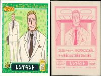 金色のガッシュベル!! 犬夜叉 シール カード まとめ キャラクター レンブラント ビライツ ロブノス グランバイソン 4枚 NO.049 NO.047 NO.044 NO.043 東映アニメーション 食玩シール サムネイル 2