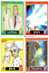 金色のガッシュベル!! 犬夜叉 シール カード まとめ キャラクター レンブラント ビライツ ロブノス グランバイソン 4枚 NO.049 NO.047 NO.044 NO.043 東映アニメーション 食玩シール サムネイル 1