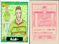 金色のガッシュベル!! 犬夜叉 シール カード まとめ キャラクター 秋山進一 エジュロス フェイン ゼルセン 4枚 NO.042 NO.041 NO.038 NO.037 小学館 食玩シール サムネイル 2