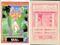 金色のガッシュベル!! 犬夜叉 シール カード まとめ キャラクター 秋山進一 エジュロス フェイン ゼルセン 4枚 NO.042 NO.041 NO.038 NO.037 小学館 食玩シール サムネイル 5