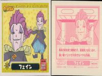 金色のガッシュベル!! 犬夜叉 シール カード まとめ キャラクター 秋山進一 エジュロス フェイン ゼルセン 4枚 NO.042 NO.041 NO.038 NO.037 小学館 食玩シール サムネイル 4