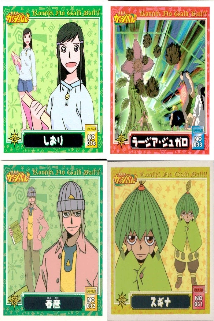 金色のガッシュベル!! 犬夜叉 シール カード まとめ キャラクター しおり ラージア ジュガロ 春彦 スギナ 4枚 NO.036 NO.033 NO.032 NO.031 小学館 食玩シール