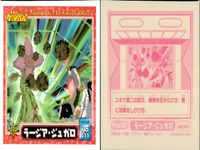 金色のガッシュベル!! 犬夜叉 シール カード まとめ キャラクター しおり ラージア ジュガロ 春彦 スギナ 4枚 NO.036 NO.033 NO.032 NO.031 小学館 食玩シール サムネイル 3