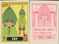 金色のガッシュベル!! 犬夜叉 シール カード まとめ キャラクター しおり ラージア ジュガロ 春彦 スギナ 4枚 NO.036 NO.033 NO.032 NO.031 小学館 食玩シール サムネイル 5