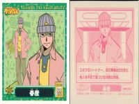 金色のガッシュベル!! 犬夜叉 シール カード まとめ キャラクター しおり ラージア ジュガロ 春彦 スギナ 4枚 NO.036 NO.033 NO.032 NO.031 小学館 食玩シール サムネイル 4