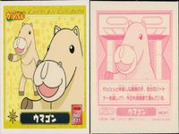金色のガッシュベル!! 犬夜叉 シール カード まとめ キャラクター 細川 ドロンマ ウマゴン ディカポルク 4枚 NO.026 NO.022 NO.021 NO.018 小学館 食玩 シール サムネイル 4