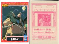 金色のガッシュベル!! 犬夜叉 シール カード まとめ キャラクター 細川 ドロンマ ウマゴン ディカポルク 4枚 NO.026 NO.022 NO.021 NO.018 小学館 食玩 シール サムネイル 3