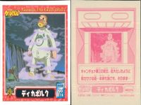 金色のガッシュベル!! 犬夜叉 シール カード まとめ キャラクター 細川 ドロンマ ウマゴン ディカポルク 4枚 NO.026 NO.022 NO.021 NO.018 小学館 食玩 シール サムネイル 5