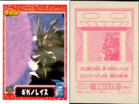 金色のガッシュベル!! 犬夜叉 シール カード まとめ シール コポルク ポルク ギガノレイス レイス 4枚 NO.017 NO.016 NO.013 NO.012 小学館 食玩 シール サムネイル 4