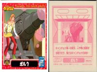 金色のガッシュベル!! 犬夜叉 シール カード まとめ シール コポルク ポルク ギガノレイス レイス 4枚 NO.017 NO.016 NO.013 NO.012 小学館 食玩 シール サムネイル 3