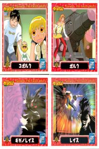 金色のガッシュベル!! 犬夜叉 シール カード まとめ シール コポルク ポルク ギガノレイス レイス 4枚 NO.017 NO.016 NO.013 NO.012 小学館 食玩 シール サムネイル 1