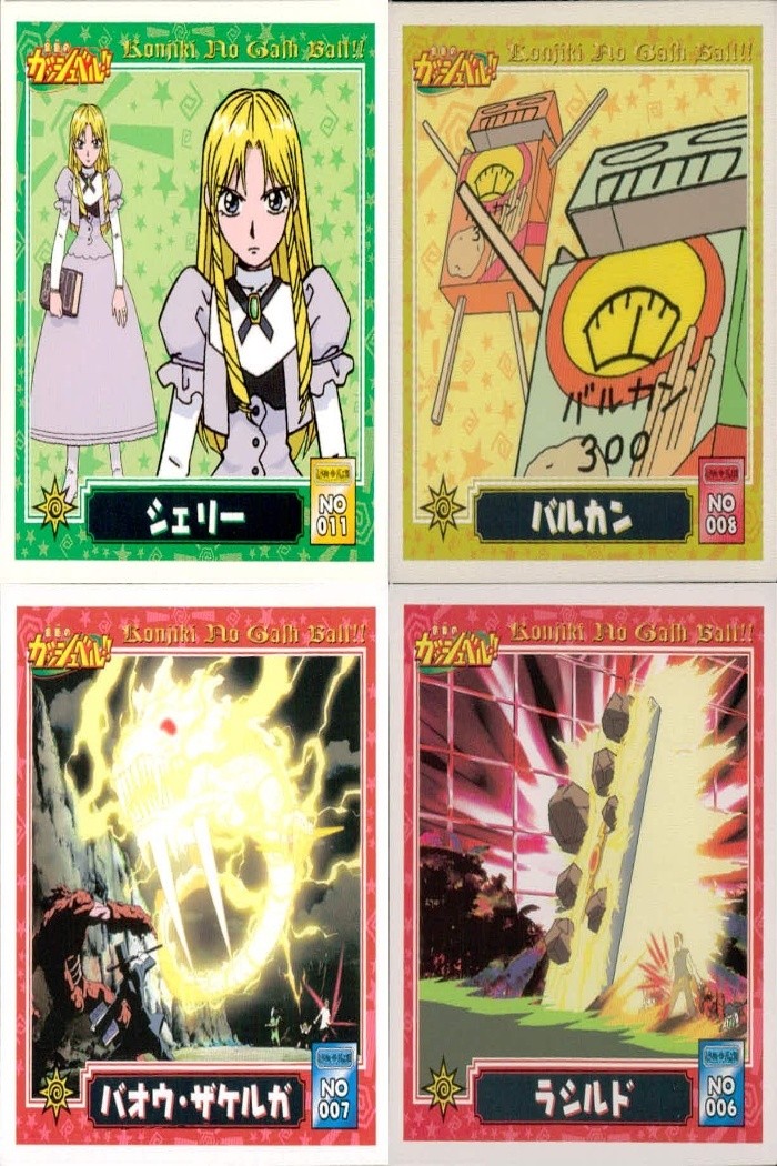 金色のガッシュベル!! 犬夜叉 シール カード まとめ キャラクター 呪文 シェリー バルカン バオウ ザケルガ ラシルド 4枚 NO.011 NO.008 NO.007 NO.006 小学館 食玩