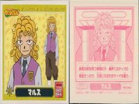 金色のガッシュベル!! 犬夜叉 シール カード まとめ キャラクターシール マルス 4枚 NO.048 小学館 シール サムネイル 2