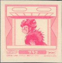 金色のガッシュベル!! カード ブラゴ トレカ SP003 SP バンダイ 食玩シール サムネイル 2