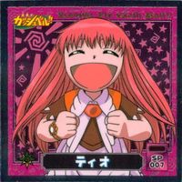 金色のガッシュベル!! カード ティオ トレカ SP 007 SP バンダイ 食玩シール サムネイル 1
