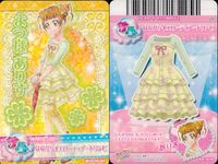 フレッシュプリキュア! データカードダス ドレスアップ プリキュア データカードダス オールスターズ カード まとめ ドレスカード ボトムス ドレスカード トップス ボトムス こあくまブラックショート ロンドンガールセットアップ サムネイル 5