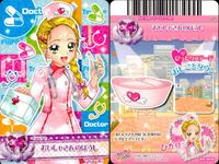 プリキュア オールスターズ データカードダス プリキュア データカードダス オールスターズ カード まとめ ドレスカード シューズ ドレスカード ヘアアクセ しろタイツつきフラットシューズ スクールローファー おいしゃさんのぼうし サムネイル 5