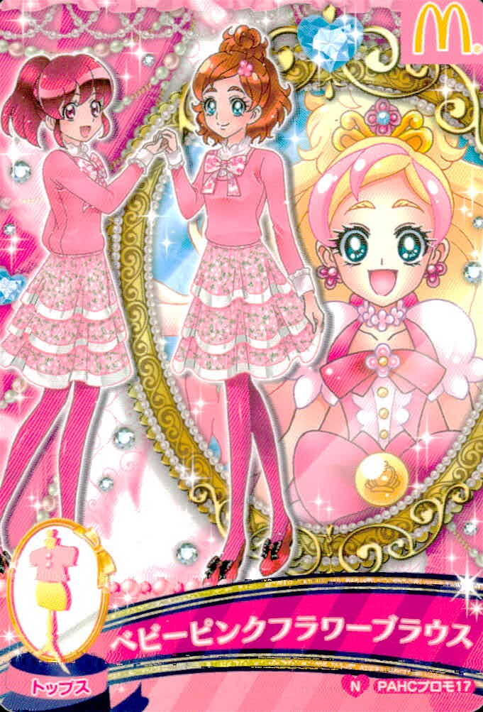 プリキュアオールスターズ データカードダス プリキュア データカードダス オールスターズ 非売品 プロモ カード ベビーピンクフラワーブラウス トレカ PAHCプロモ17 N バンダイ マクドナルド ハッピーセット プロモ