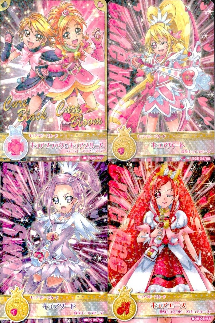 ドキドキ! プリキュア プリキュア データカードダス オールスターズ カード まとめ キュラビーズ キュアブラック キュアブルーム キュアハート キュアソード キュアエース 4枚 #05 09/58 #05 04/58 バンダイ