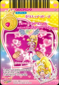ドキドキ! プリキュア プリキュア データカードダス オールスターズ カード キュアハート トレカ #05 04/58 バンダイ データカードダス キュアラビーズ サムネイル 2