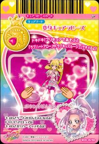 ドキドキ! プリキュア プリキュア データカードダス オールスターズ カード キュアソード トレカ 05 05/58 バンダイ データカードダス キュアラビーズ サムネイル 2