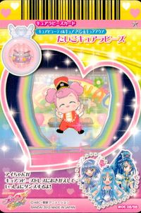 スイートプリキュア♪ プリキュア データカードダス オールスターズ カード キュアビューティ キュアマリン キュアアクア たいこキュアラビーズ トレカ #05 08/58 バンダイ データカードダス キュアラビーズ サムネイル 2