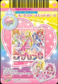 プリキュア オールスターズ キュアラビーズ プリキュア データカードダス オールスターズ カード キュアハート キュアハッピー トレカ #05 10/58 バンダイ データカードダス サムネイル 2