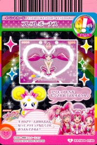 プリキュアワールド プリキュア カードダス カード フレフレボーナス トレカ スマイル04 07/60 S バンダイ 食玩 サムネイル 2