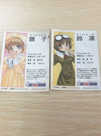 シスプリ シスター プリンセス カード まとめ キャラクターカード キラ 雛子 鈴凛 2枚 Character 05 Character 08 メディアワークス キャラクター サムネイル 7