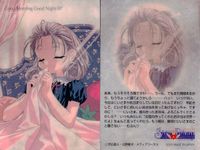 シスプリ シスタープリンセス カード まとめ コレクション 妹 3枚 Private Time 05 Good Morning Good Night 06 Good Morning Good Night 07 メディアワークス サムネイル 4