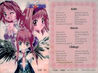 シスプリ シスター プリンセス カード まとめ キャラクター リスト 千歌音 守 咲耶 白雪 花穂 りんりん 千歌音 3枚 Summer Style 09 List...02 List...03 メディアワークス トレーディング サムネイル 4