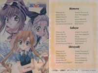 シスプリ シスター プリンセス カード まとめ キャラクター リスト 千歌音 守 咲耶 白雪 花穂 りんりん 千歌音 3枚 Summer Style 09 List...02 List...03 メディアワークス トレーディング サムネイル 3
