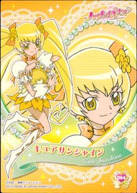 ハトプリ ハートキャッチプリキュア! カード キュアサンシャイン トレカ 064 エンスカイ 食玩 コレクション サムネイル 2