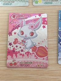 ジュエルペット きら☆デコッ！魔法の宝石箱 カード まとめ エアリーマジック☆コレクション ラルド ペリドット ブラウニー ルビー ユーク 5枚 02-19 02-18 02-01 セガトイズ サムネイル 6