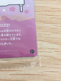 サンリオキャラクターズ カード yoshikitty トレカ 27 バンダイ 食玩 サムネイル 4