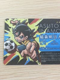イナズマイレブン コロコロコミック イレブンライセンス カード 稲森明日人 トレカ ELP-04 PROMO TOMY イレブンライセンス サムネイル 3