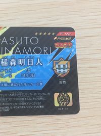 イナズマイレブン コロコロコミック イレブンライセンス カード 稲森明日人 トレカ ELP-04 PROMO TOMY イレブンライセンス サムネイル 2